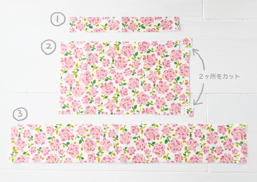 生地を四角くカット